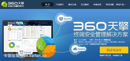 360發力保衛國家電力安全 數字防護的里程碑